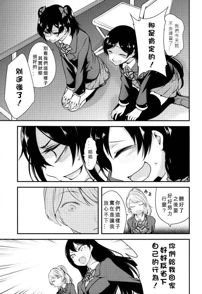 LoveLive只限今天，属于我的妮可亲