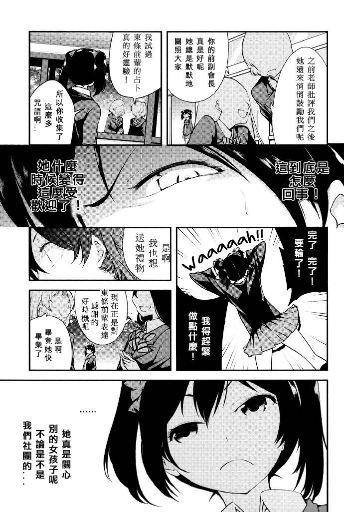 LoveLive只限今天，属于我的妮可亲