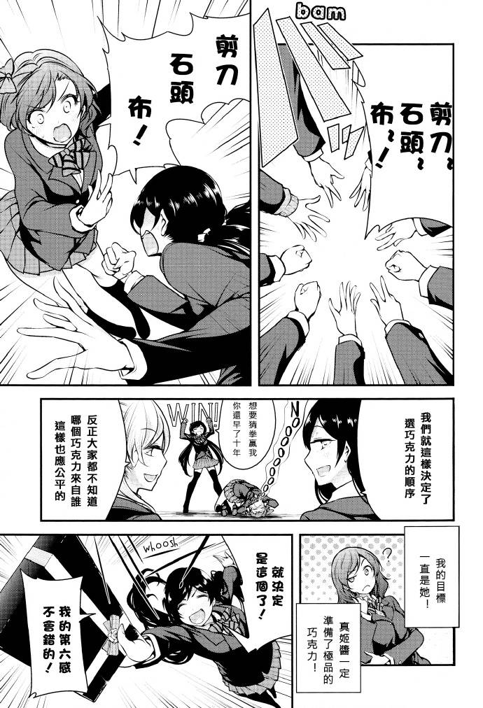 LoveLive只限今天，属于我的妮可亲