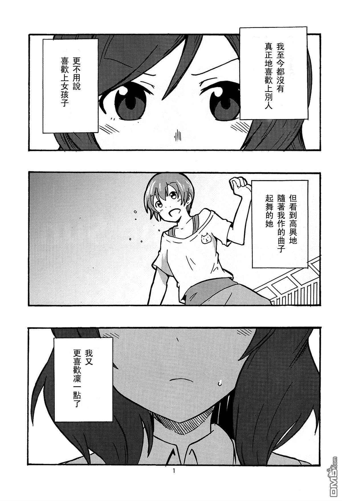 LoveLiveUnder the sun