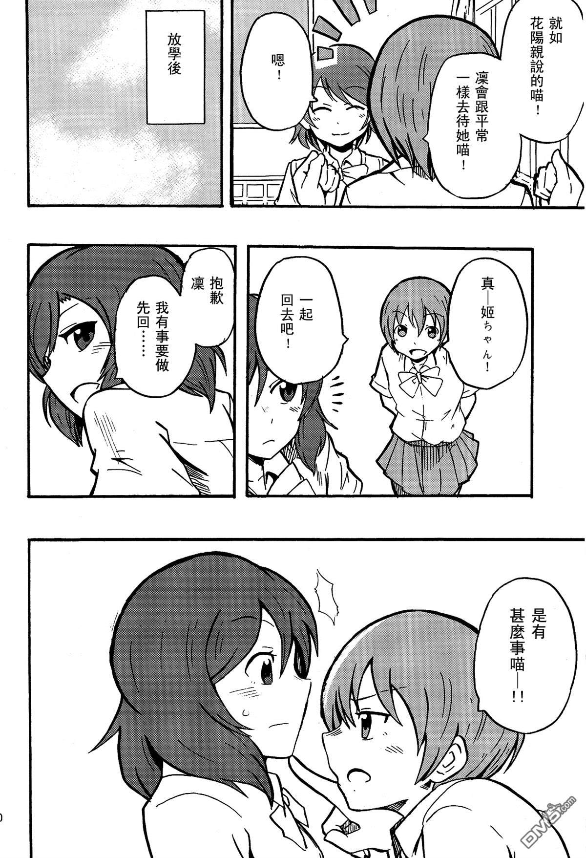 LoveLiveUnder the sun
