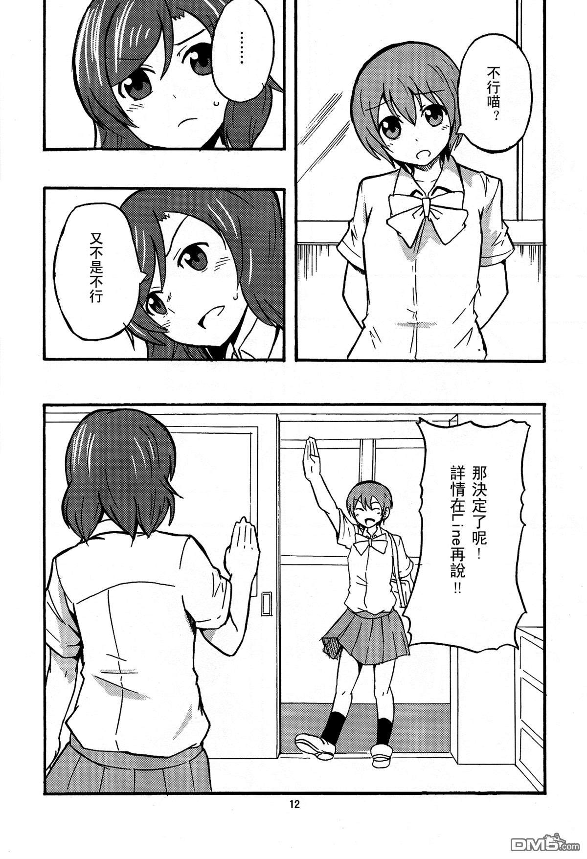 LoveLiveUnder the sun