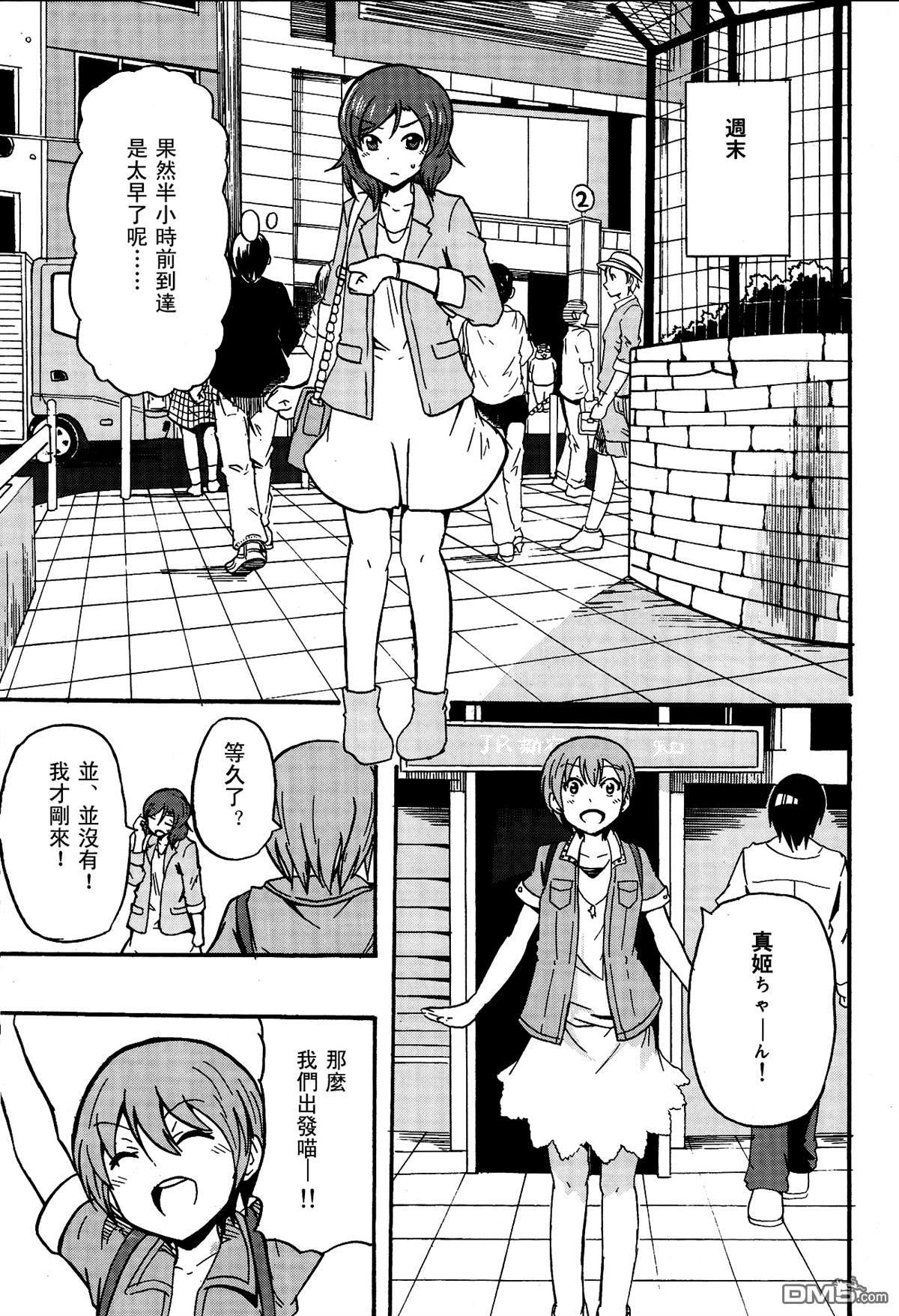 LoveLiveUnder the sun