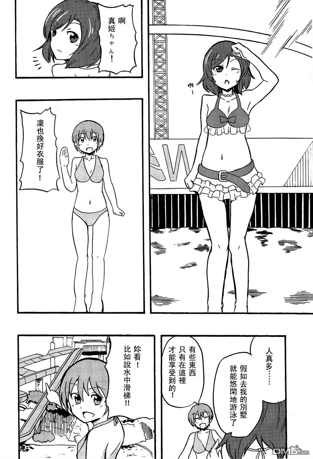LoveLiveUnder the sun