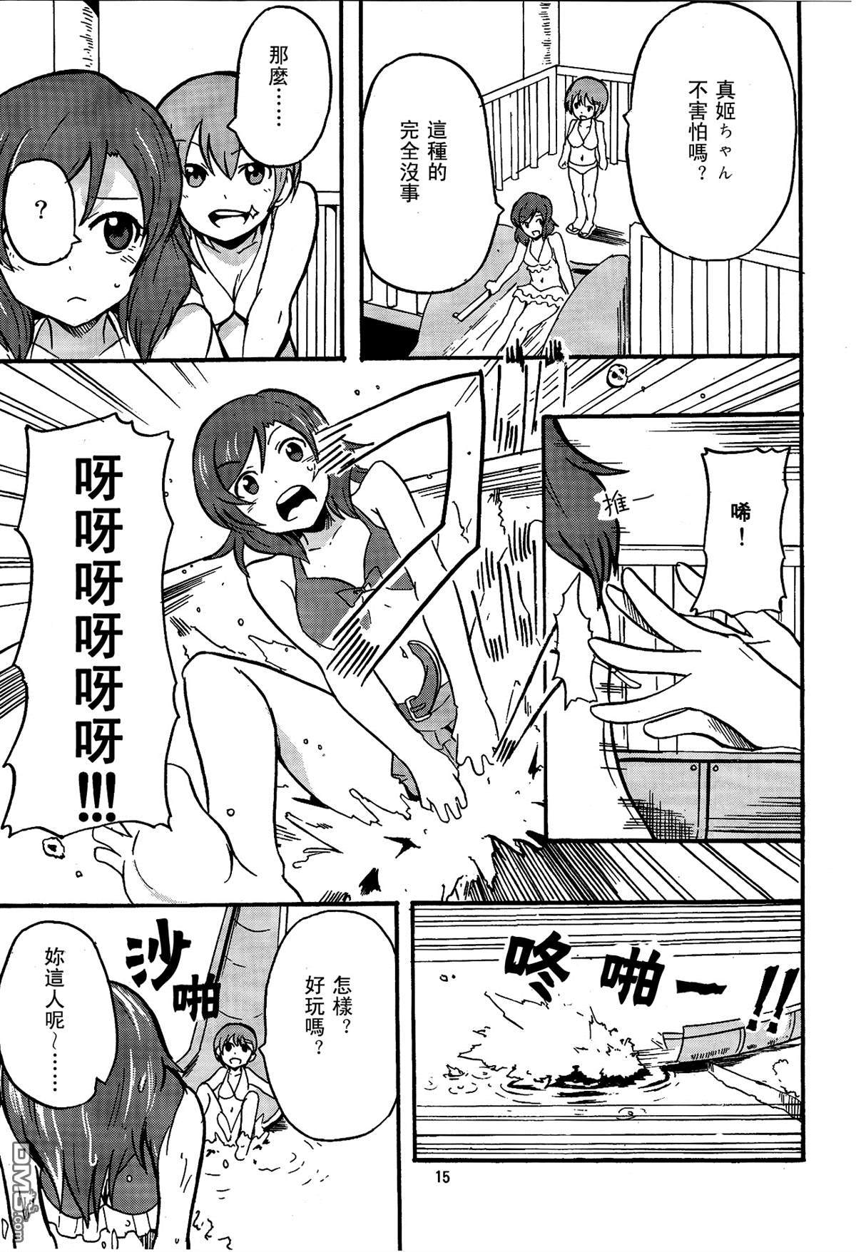 LoveLiveUnder the sun