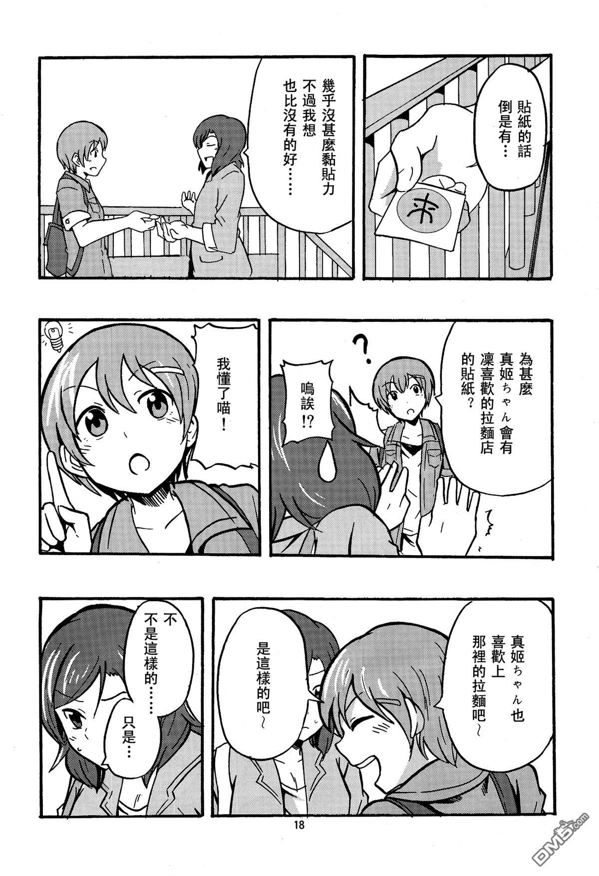 LoveLiveUnder the sun