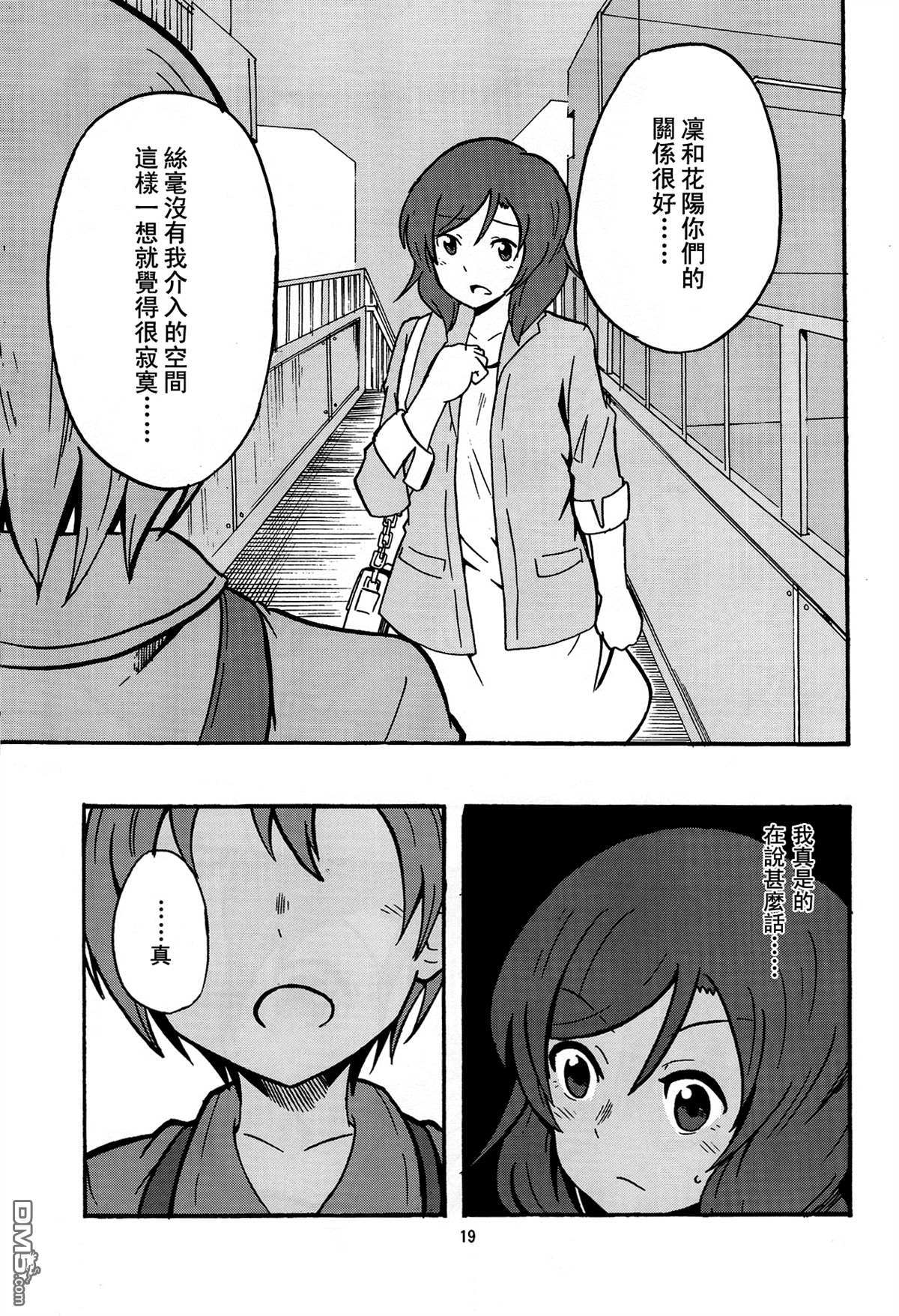 LoveLiveUnder the sun