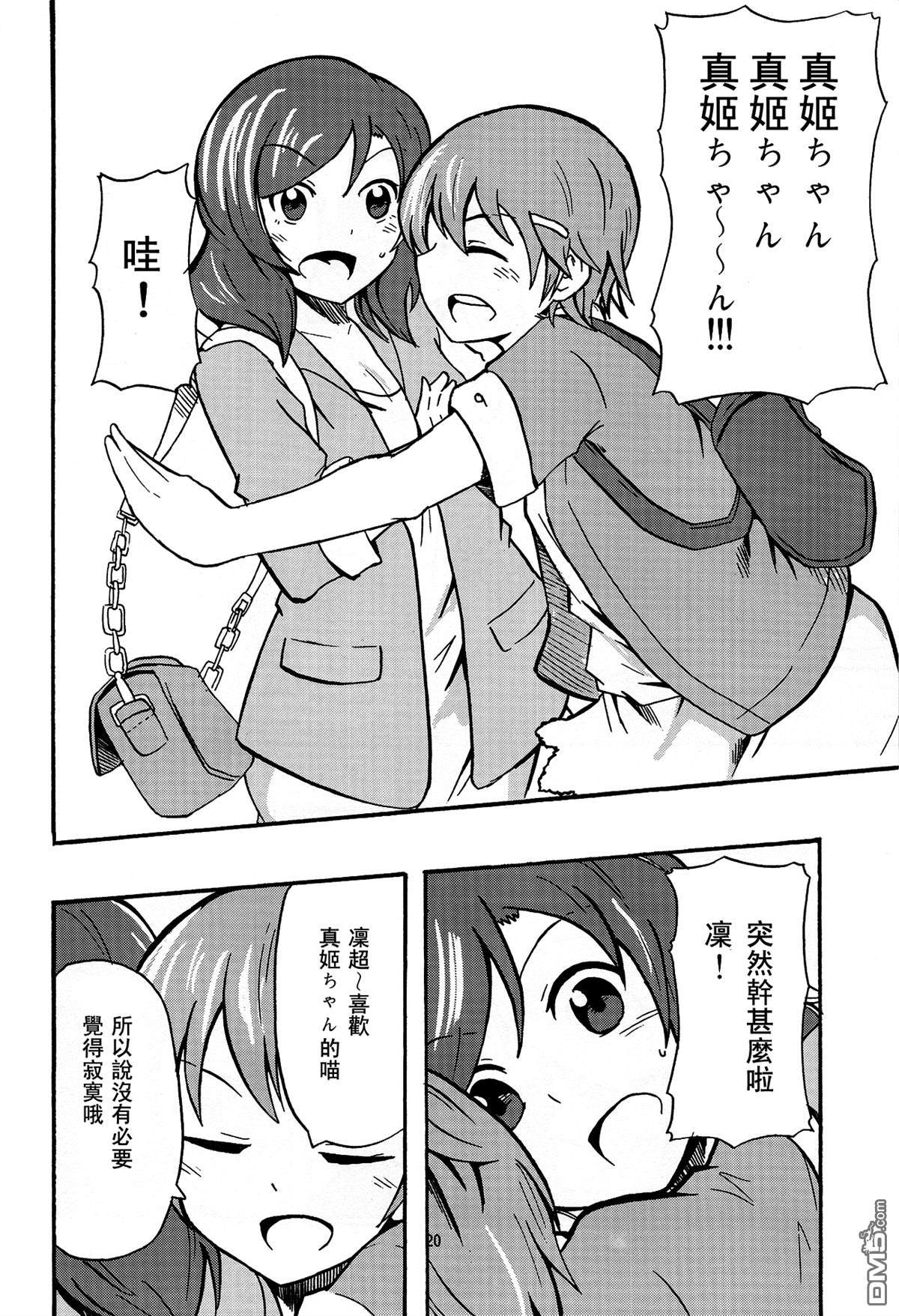 LoveLiveUnder the sun