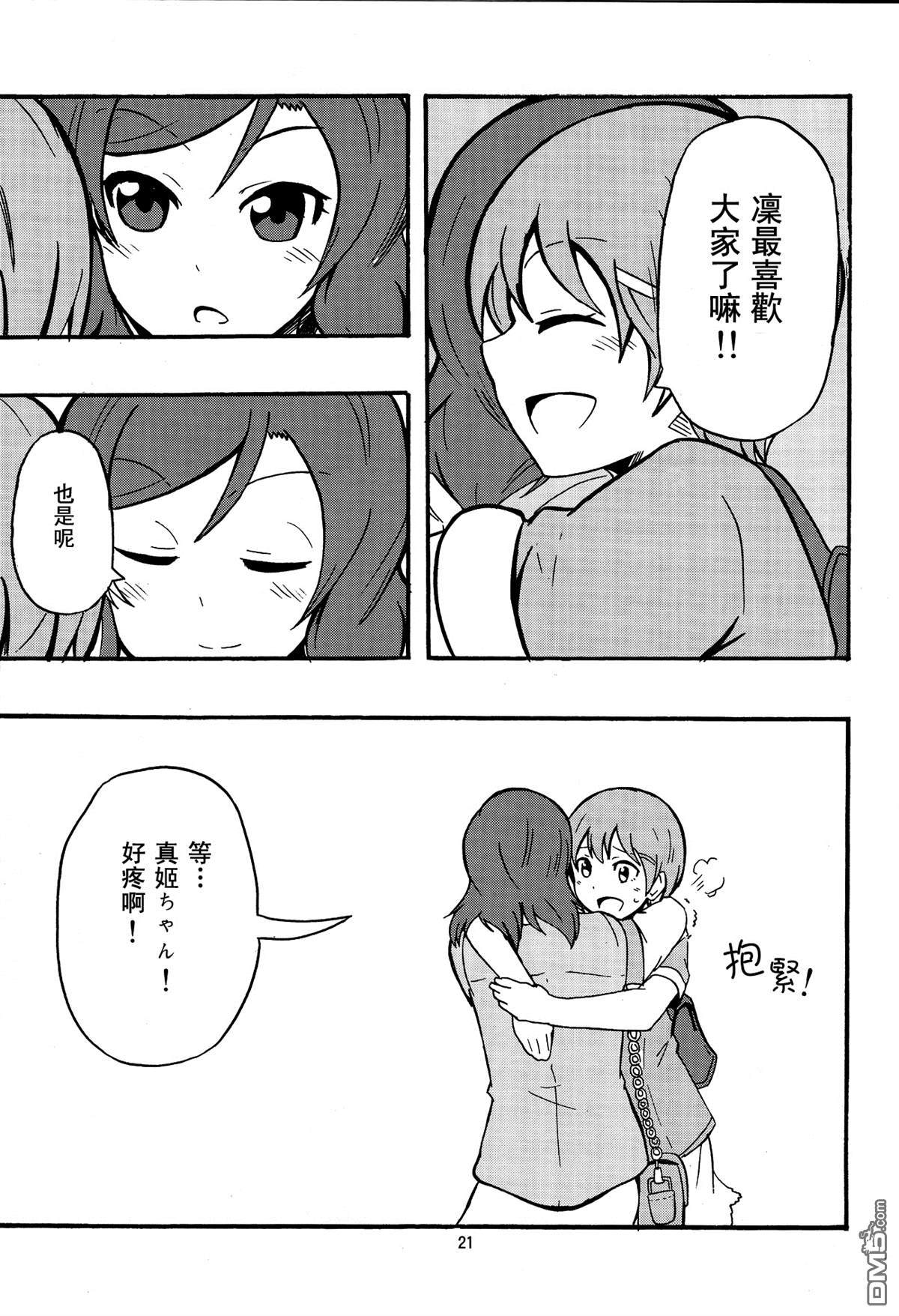 LoveLiveUnder the sun