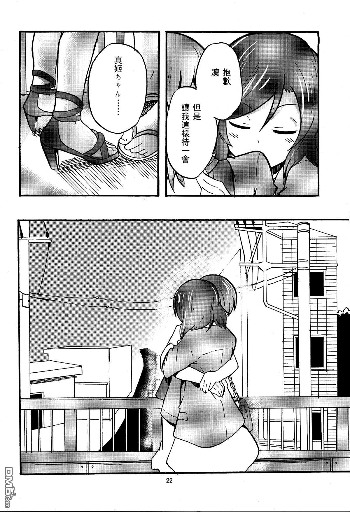 LoveLiveUnder the sun