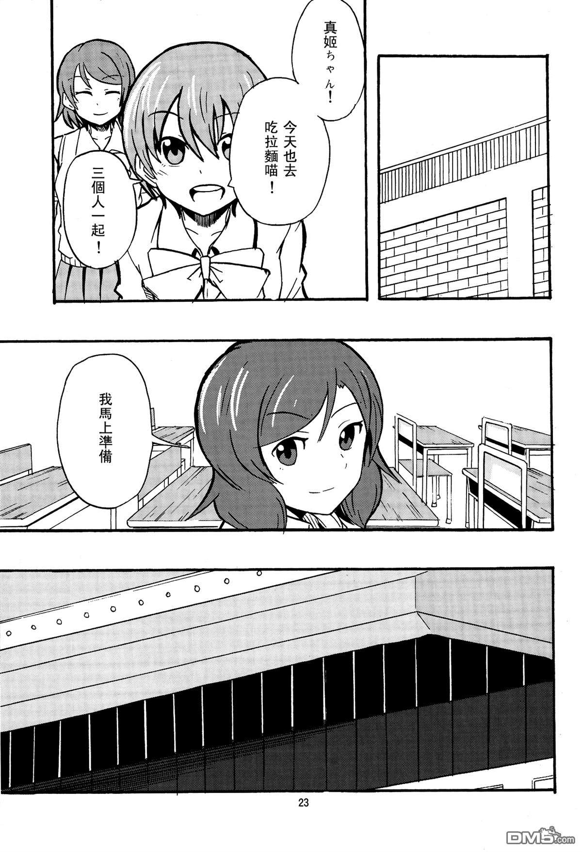 LoveLiveUnder the sun