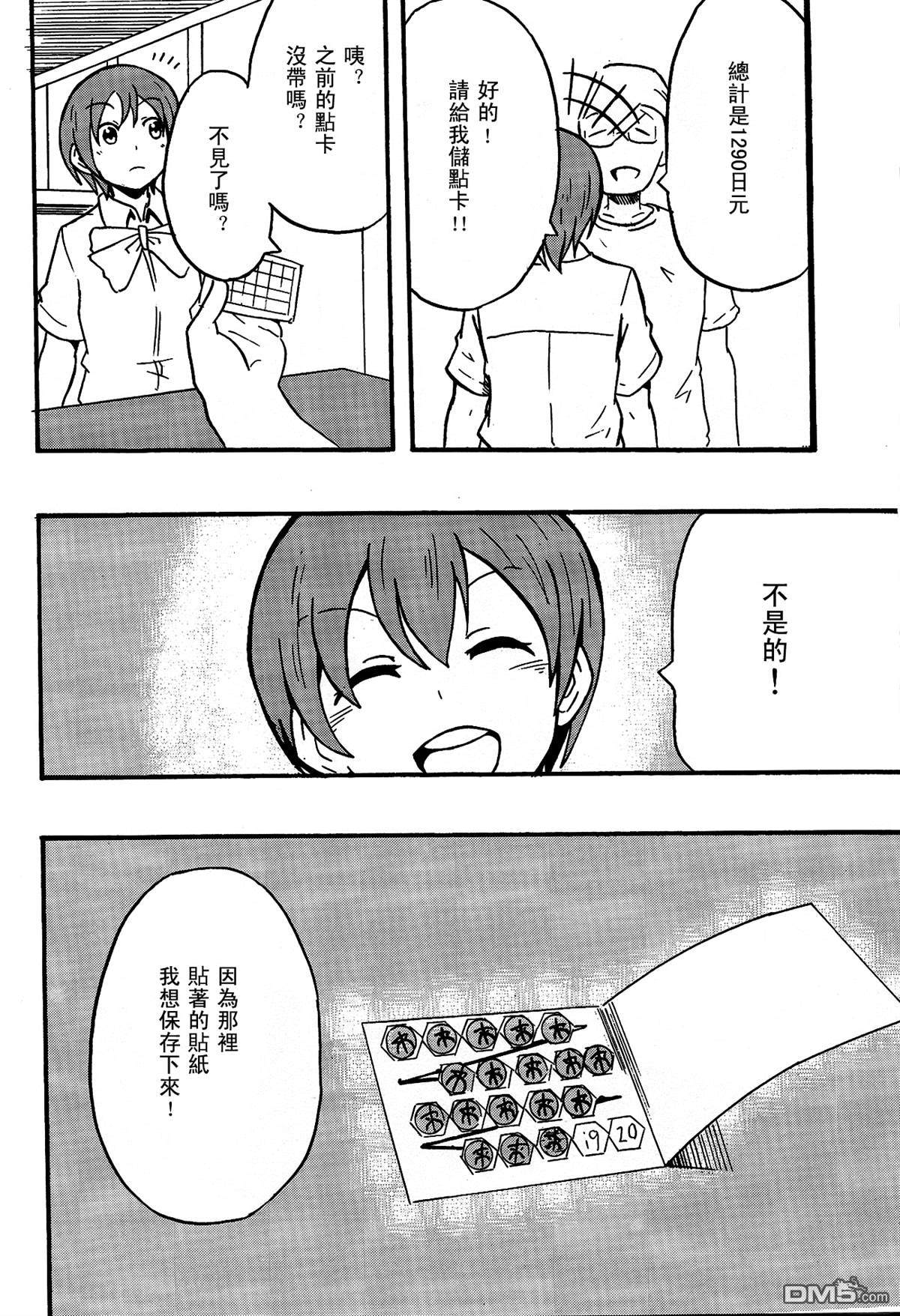 LoveLiveUnder the sun