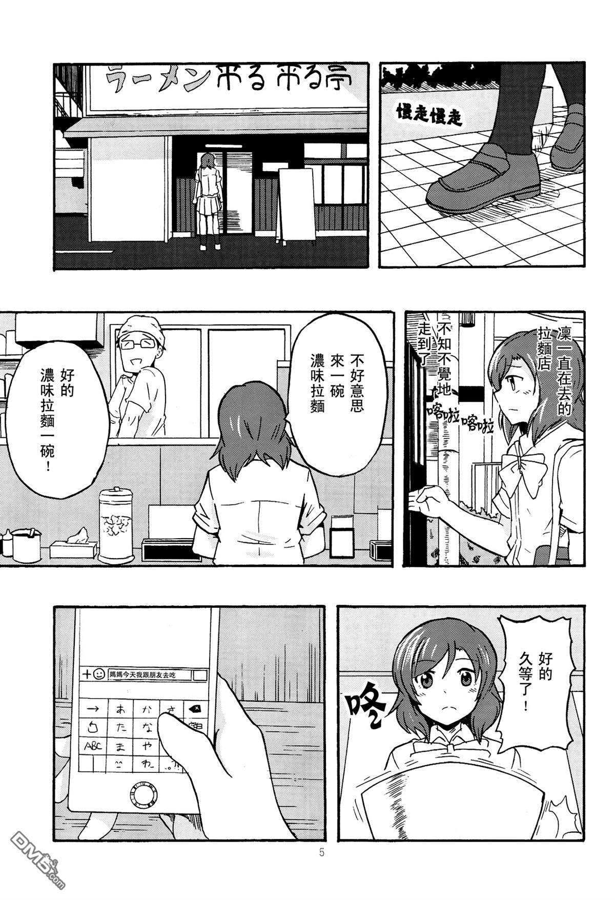 LoveLiveUnder the sun