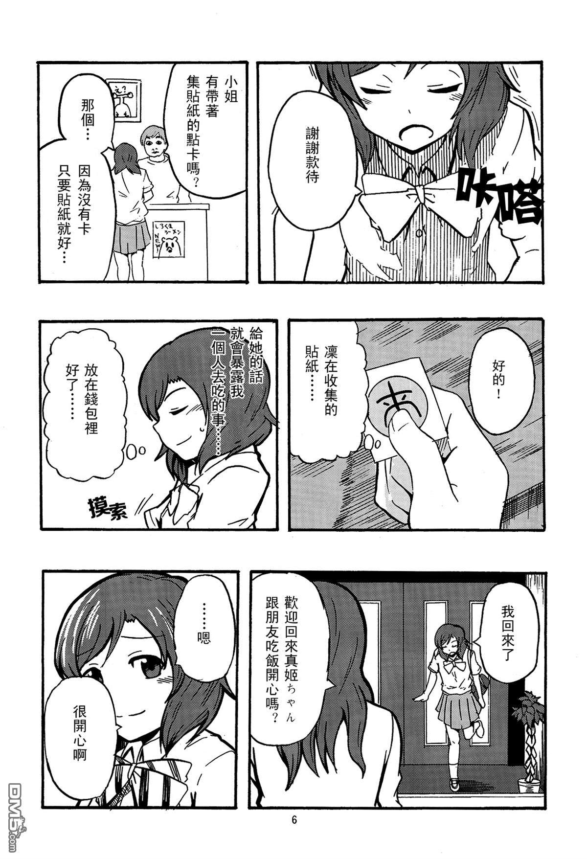 LoveLiveUnder the sun