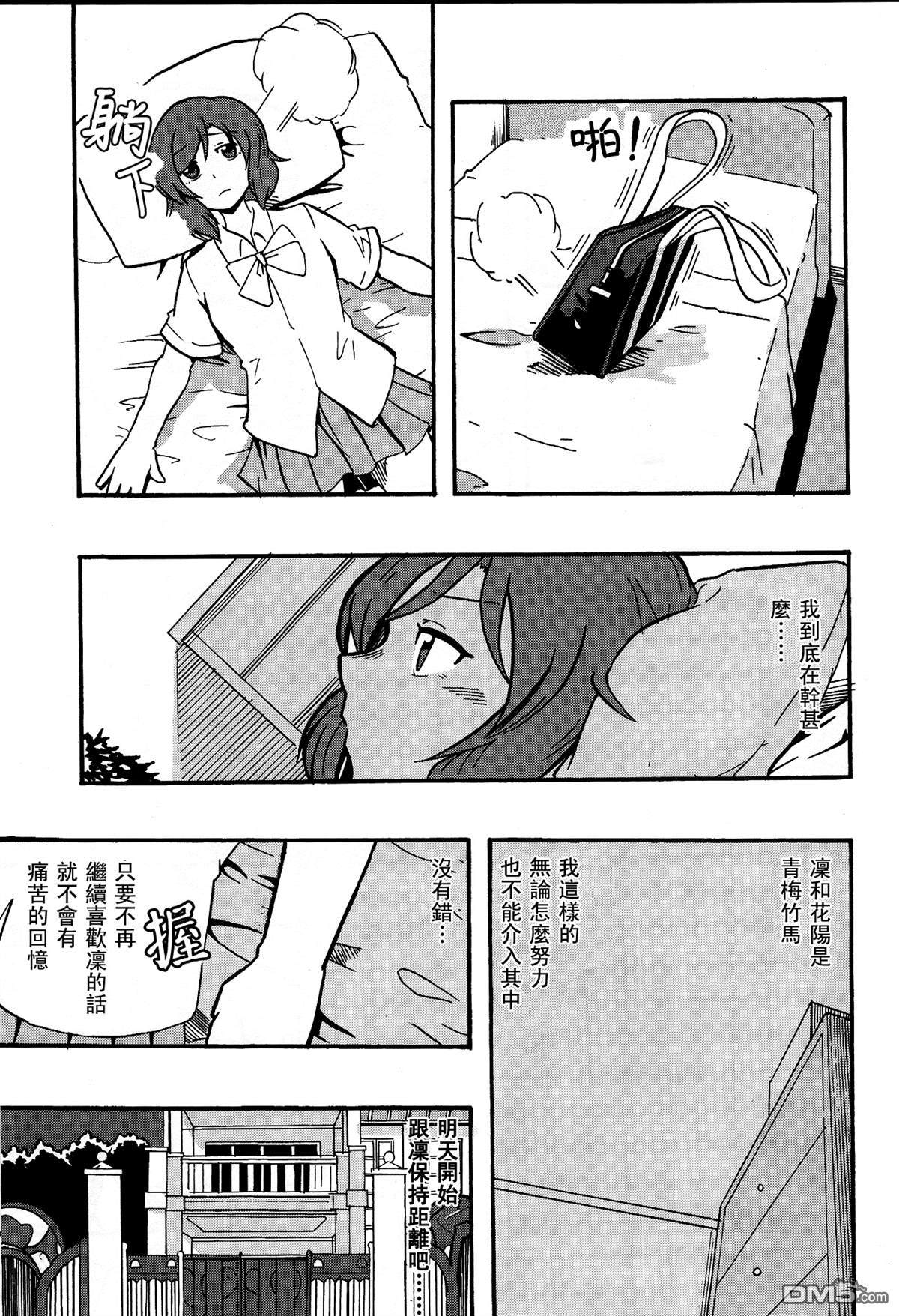 LoveLiveUnder the sun