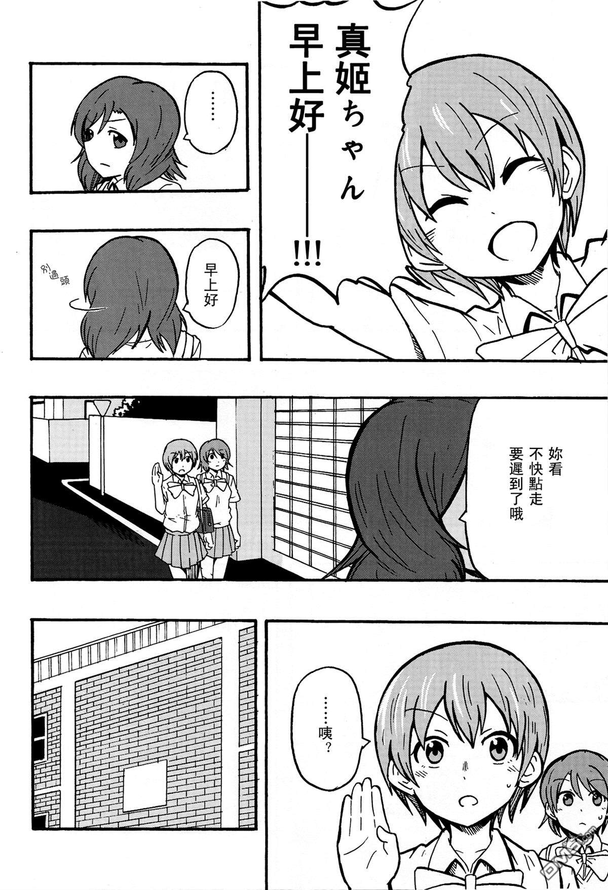 LoveLiveUnder the sun
