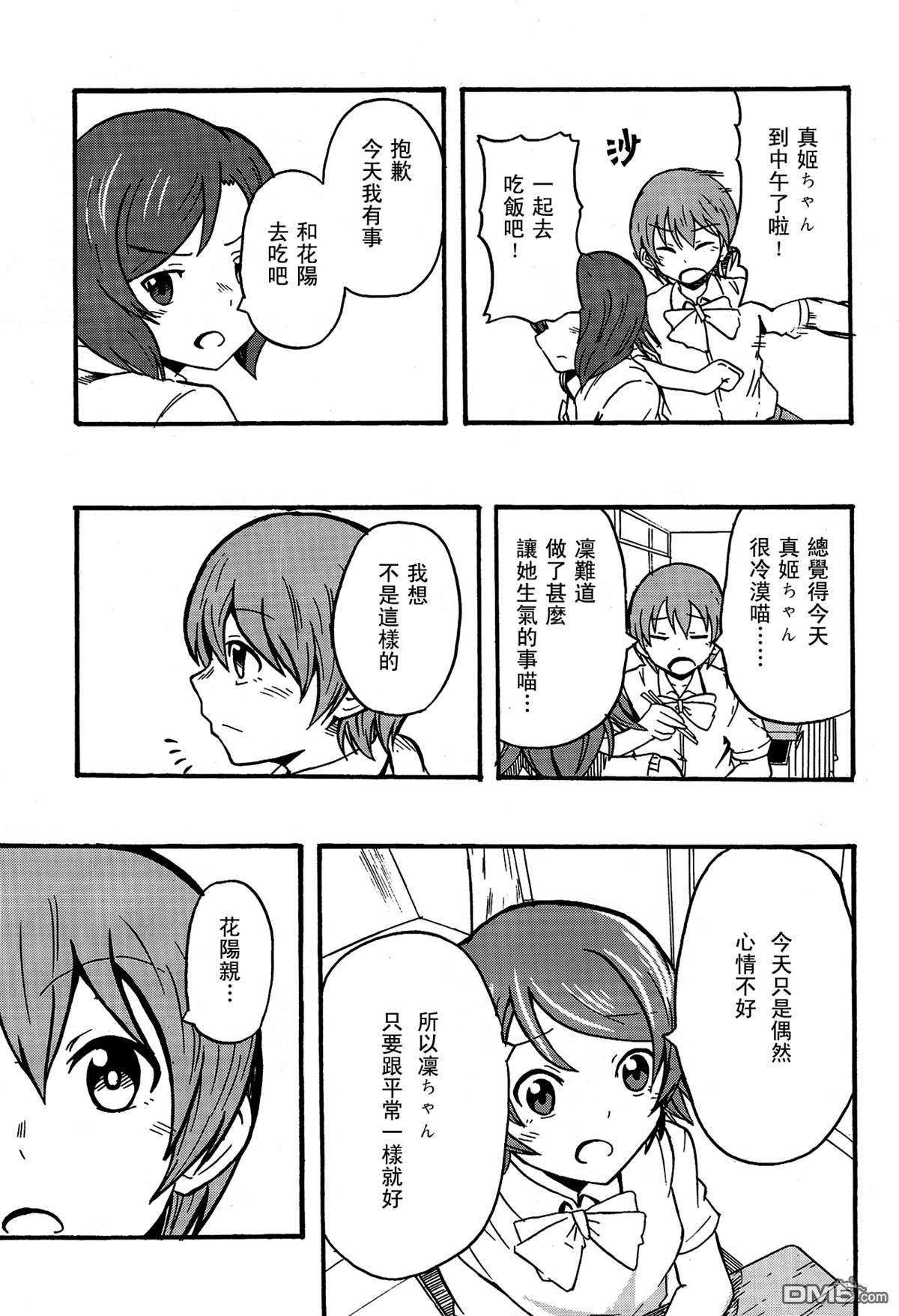 LoveLiveUnder the sun