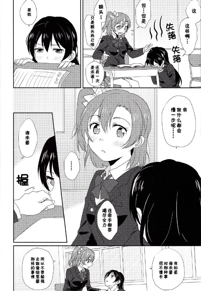 LoveLive每日一换女朋友