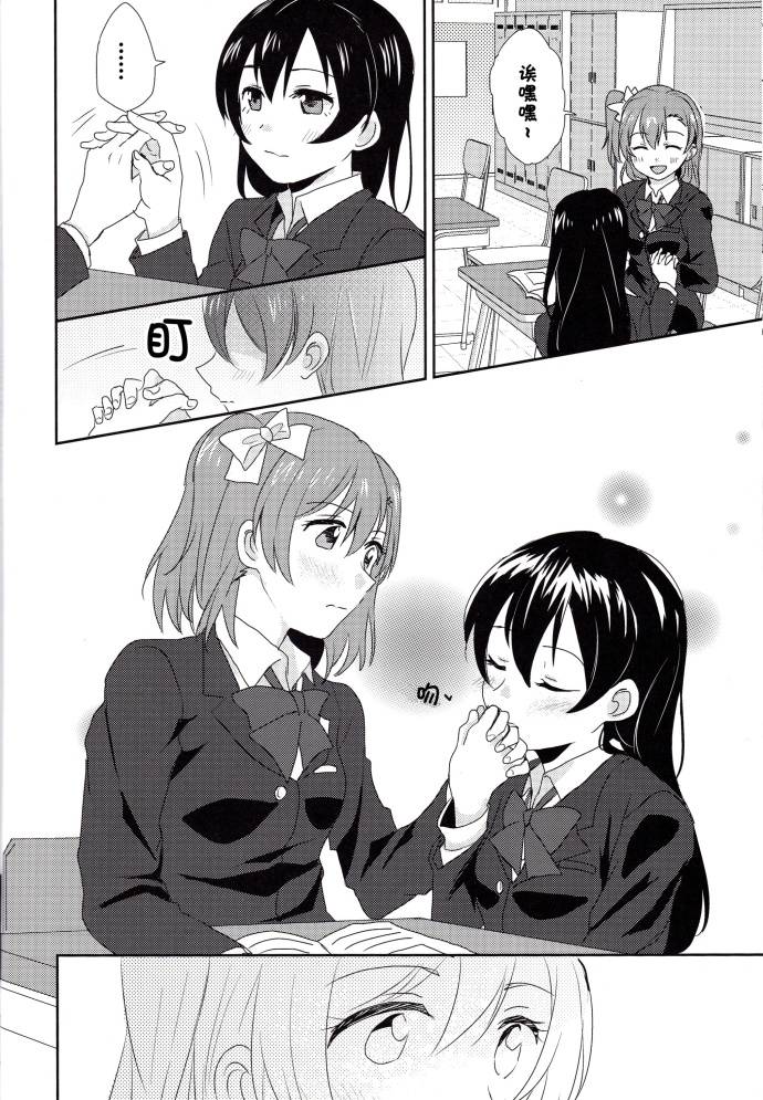 LoveLive每日一换女朋友