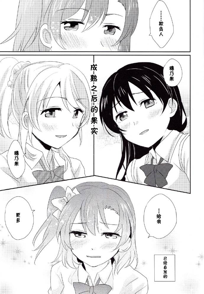 LoveLive每日一换女朋友