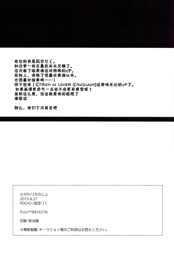 LoveLive每日一换女朋友