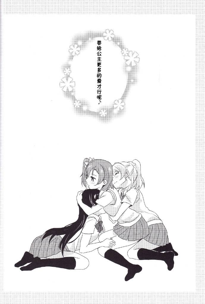 LoveLive每日一换女朋友
