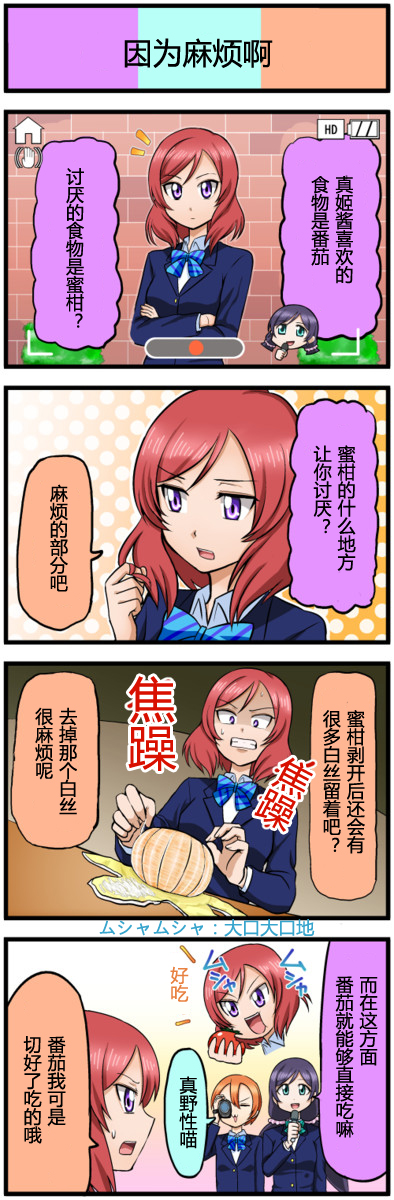 LoveLive四格漫画41-50