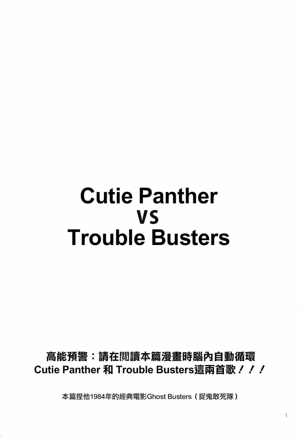 LoveLiveCutie Panther vs Trouble Busters