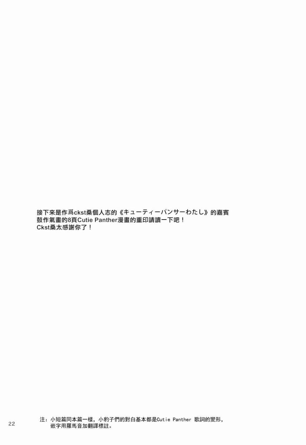 LoveLiveCutie Panther vs Trouble Busters