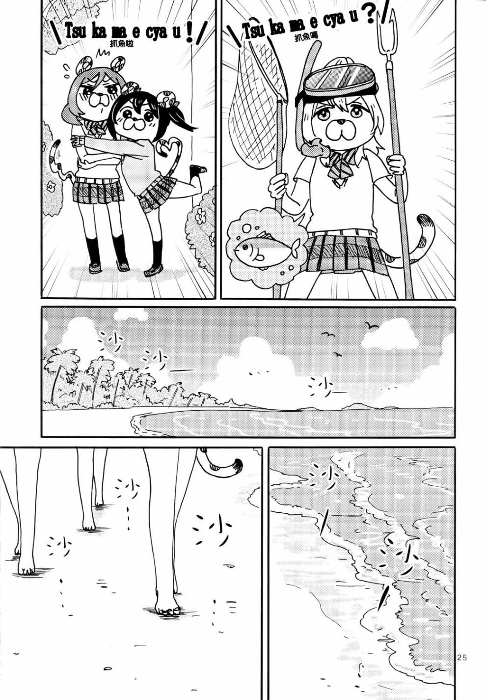 LoveLiveCutie Panther vs Trouble Busters