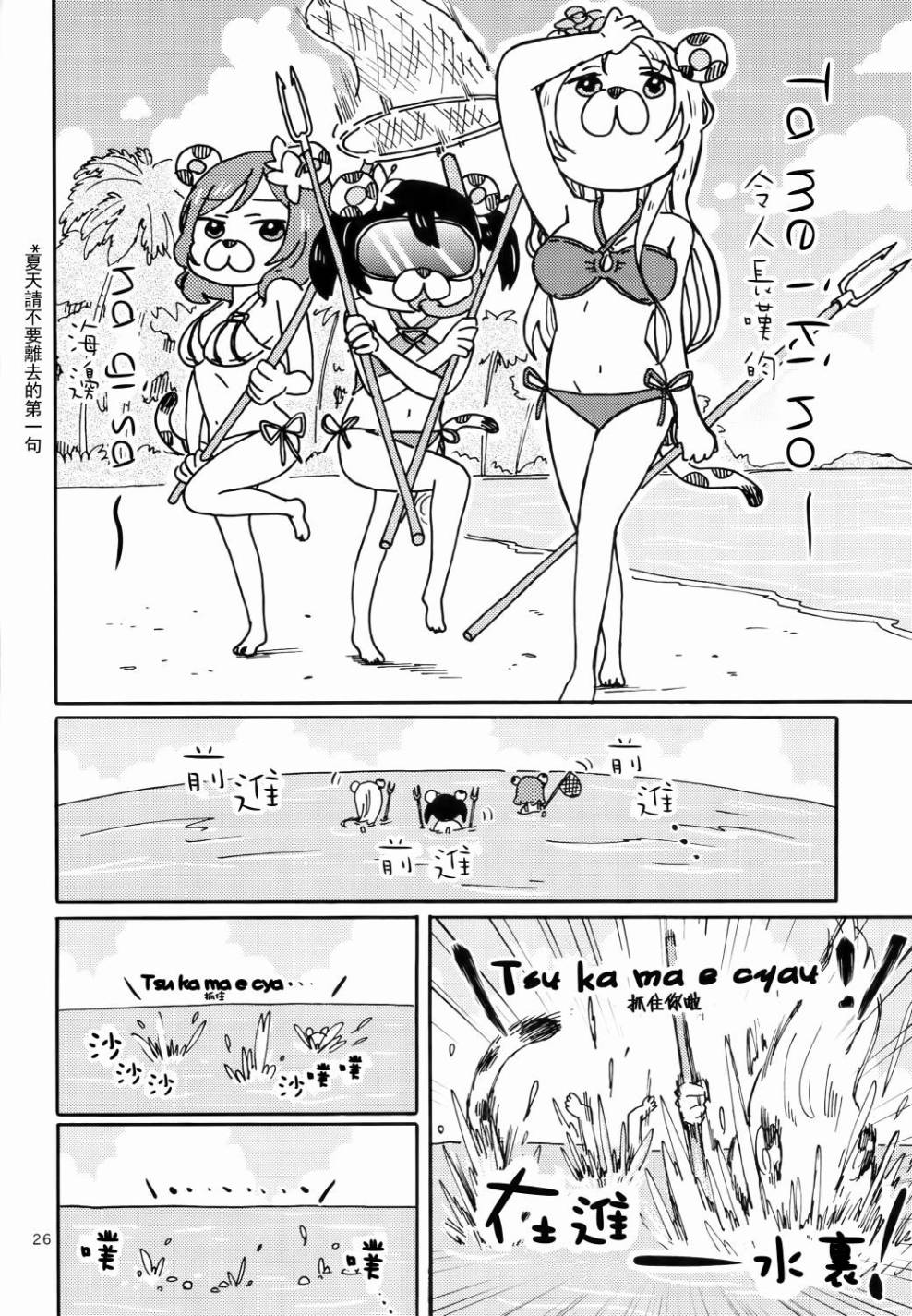 LoveLiveCutie Panther vs Trouble Busters