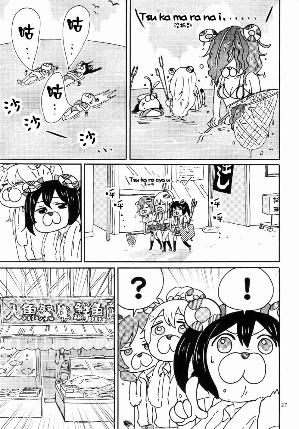 LoveLiveCutie Panther vs Trouble Busters