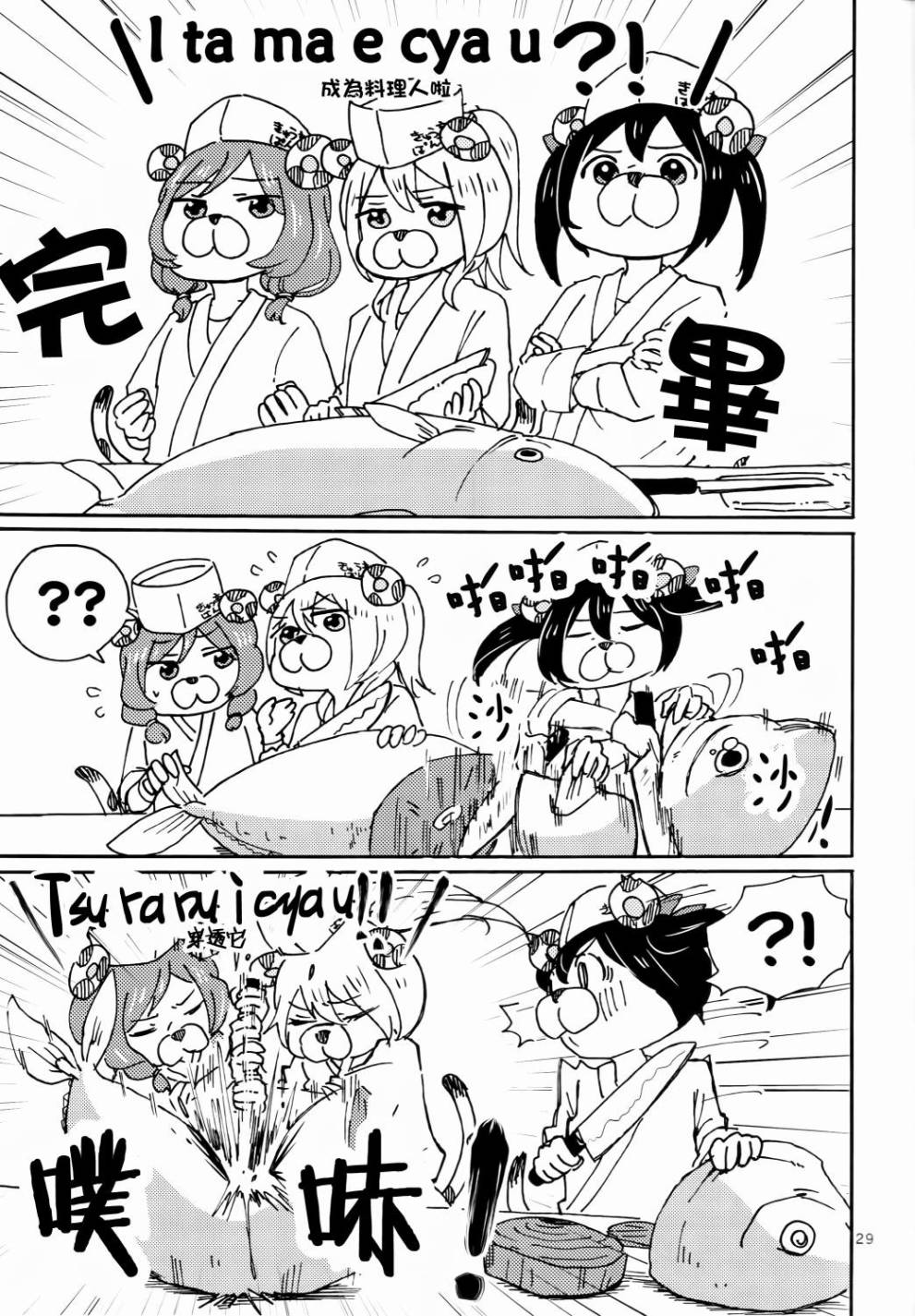 LoveLiveCutie Panther vs Trouble Busters