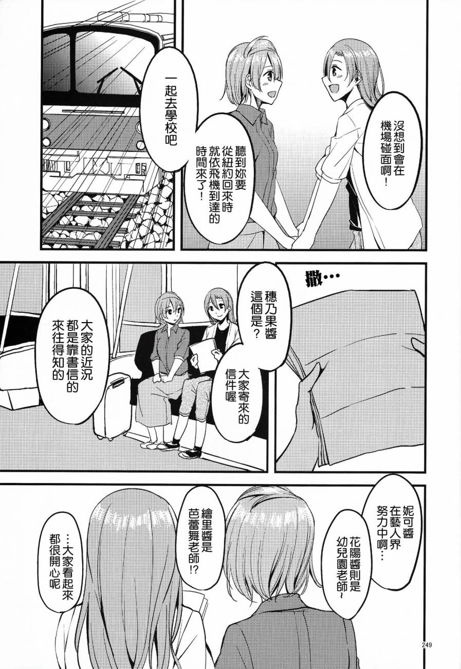 LoveLive(C90)アイアンバイブル