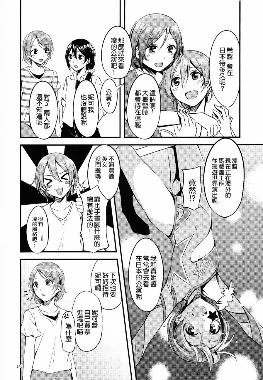LoveLive(C90)アイアンバイブル