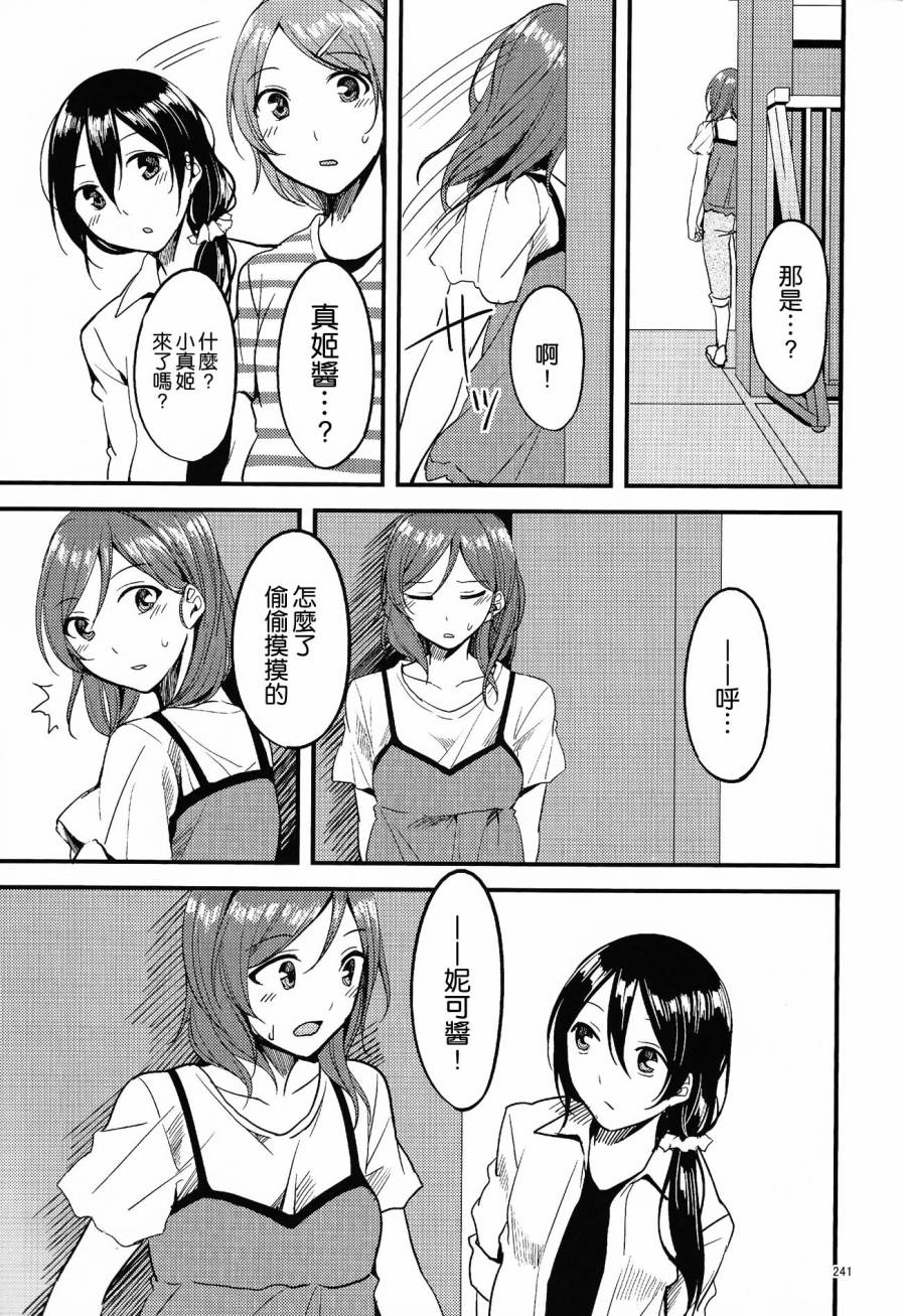 LoveLive(C90)アイアンバイブル