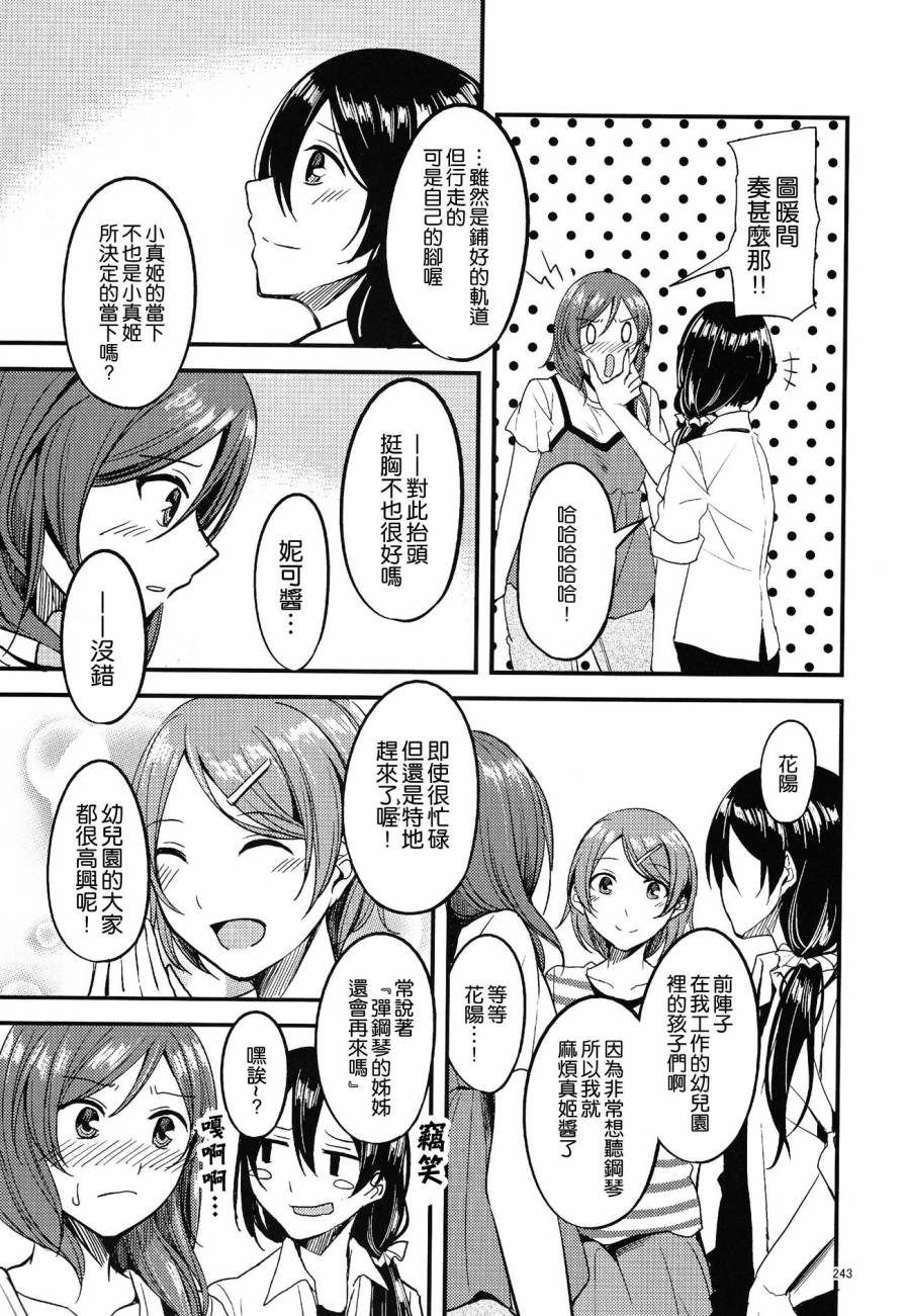 LoveLive(C90)アイアンバイブル