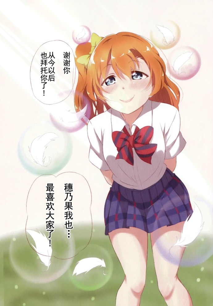 LoveLive淡淡果香的日常