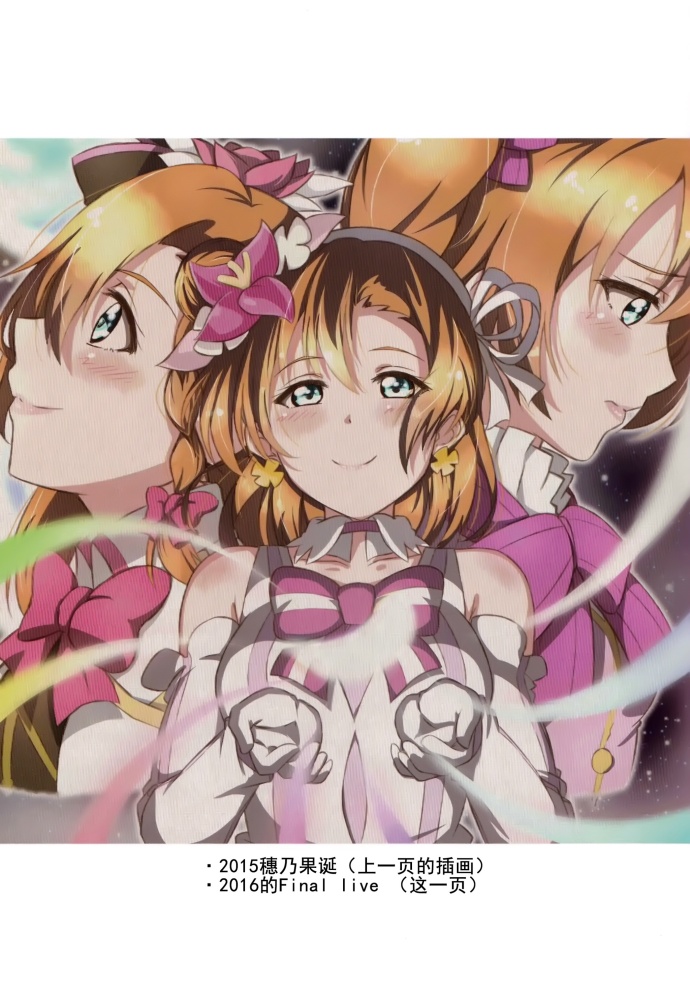 LoveLive淡淡果香的日常