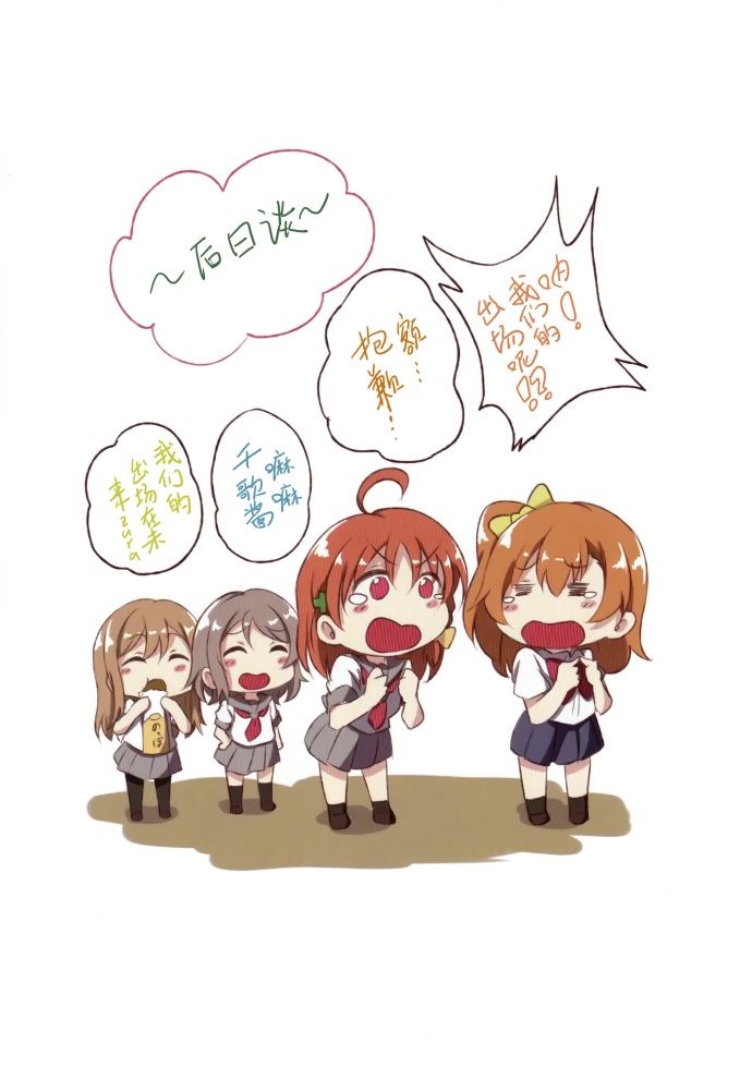 LoveLive淡淡果香的日常