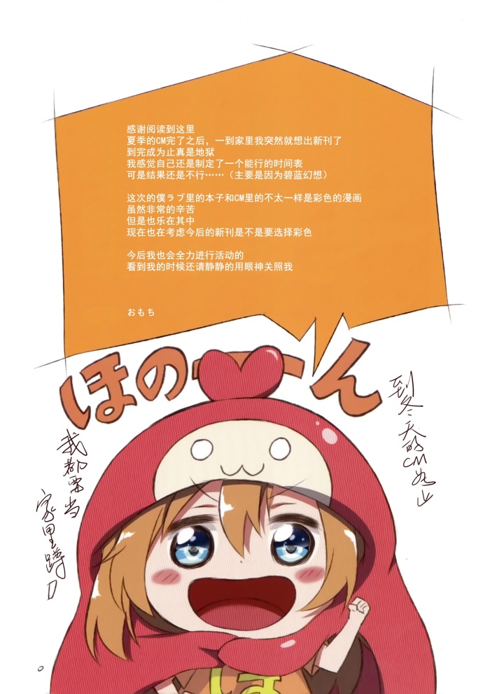 LoveLive淡淡果香的日常
