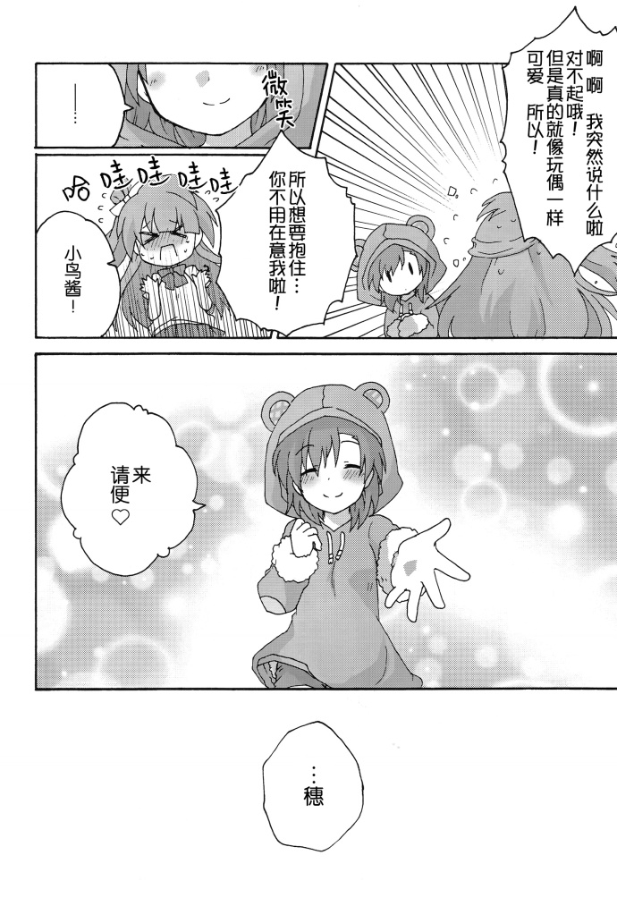 LoveLiveHonney Bunny