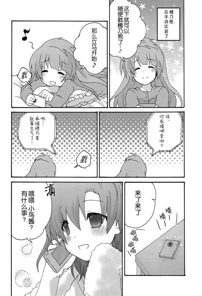 LoveLiveHonney Bunny