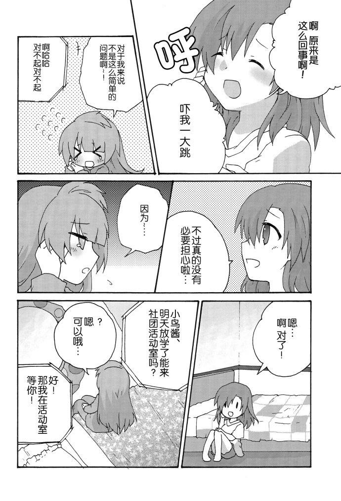 LoveLiveHonney Bunny