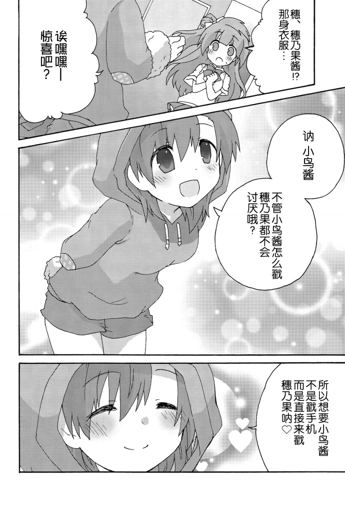 LoveLiveHonney Bunny