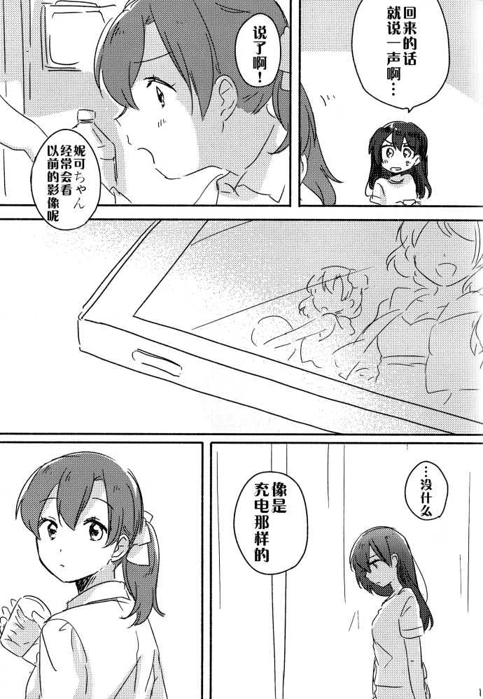 LoveLive玩具箱的二人