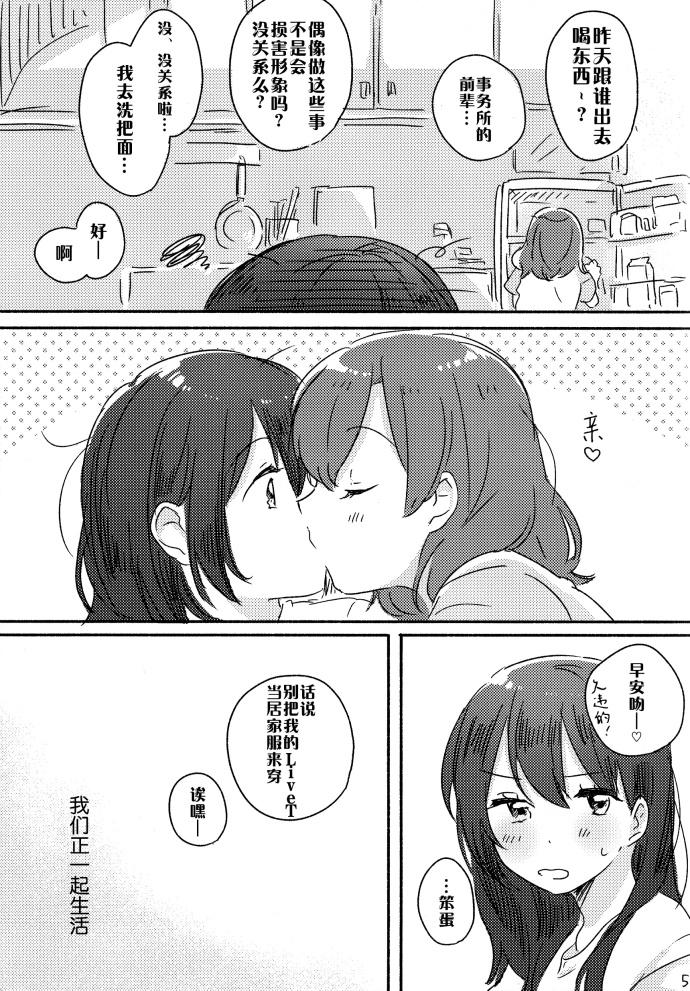 LoveLive玩具箱的二人
