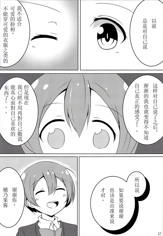 LoveLiveO2