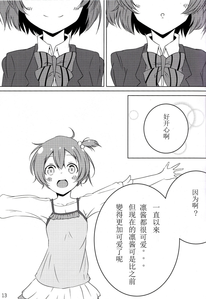 LoveLiveO2