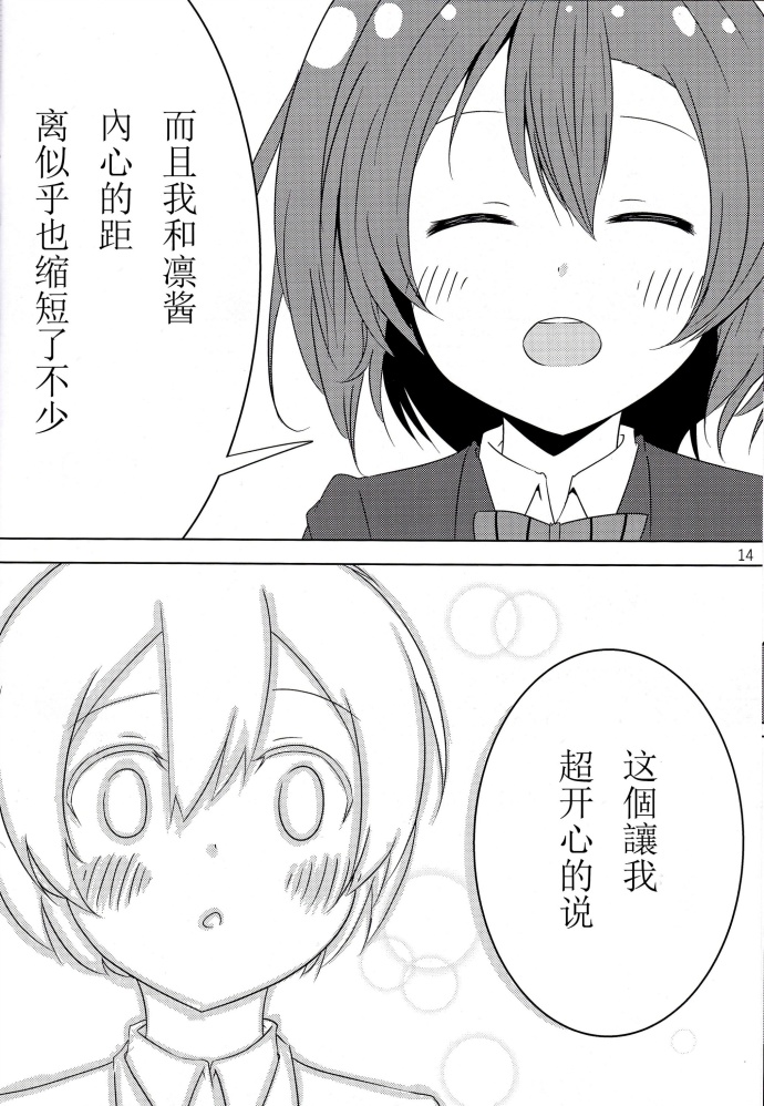 LoveLiveO2